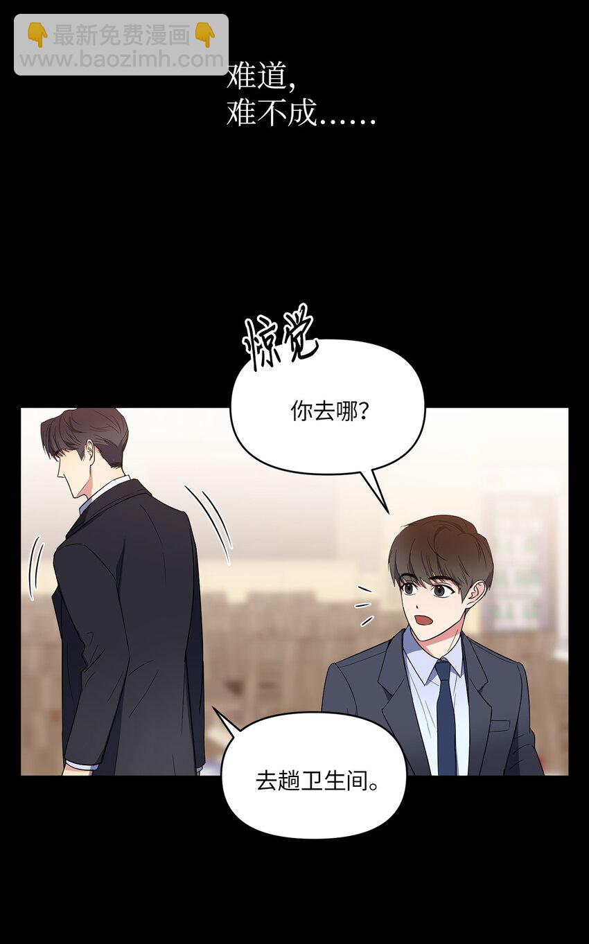 02 深藏不露(1/2)-第2话