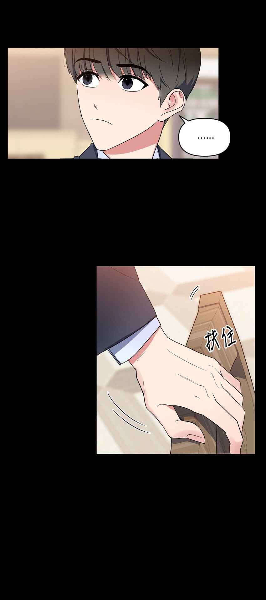 02 深藏不露(1/2)-第2话