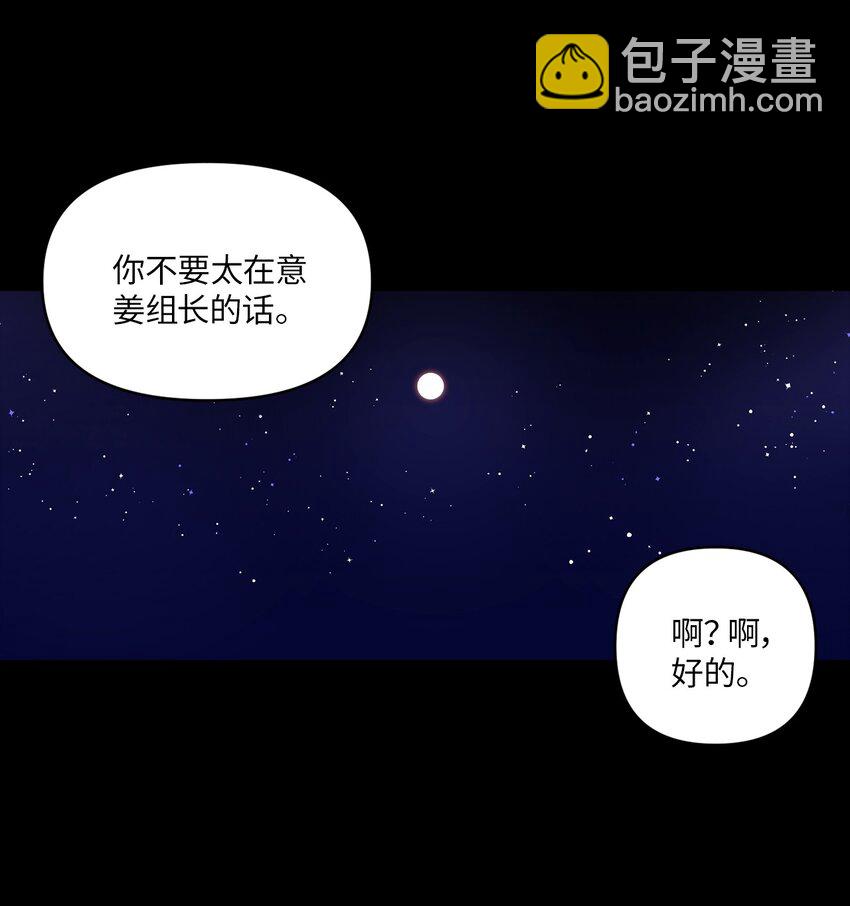 02 深藏不露(1/2)-第2话