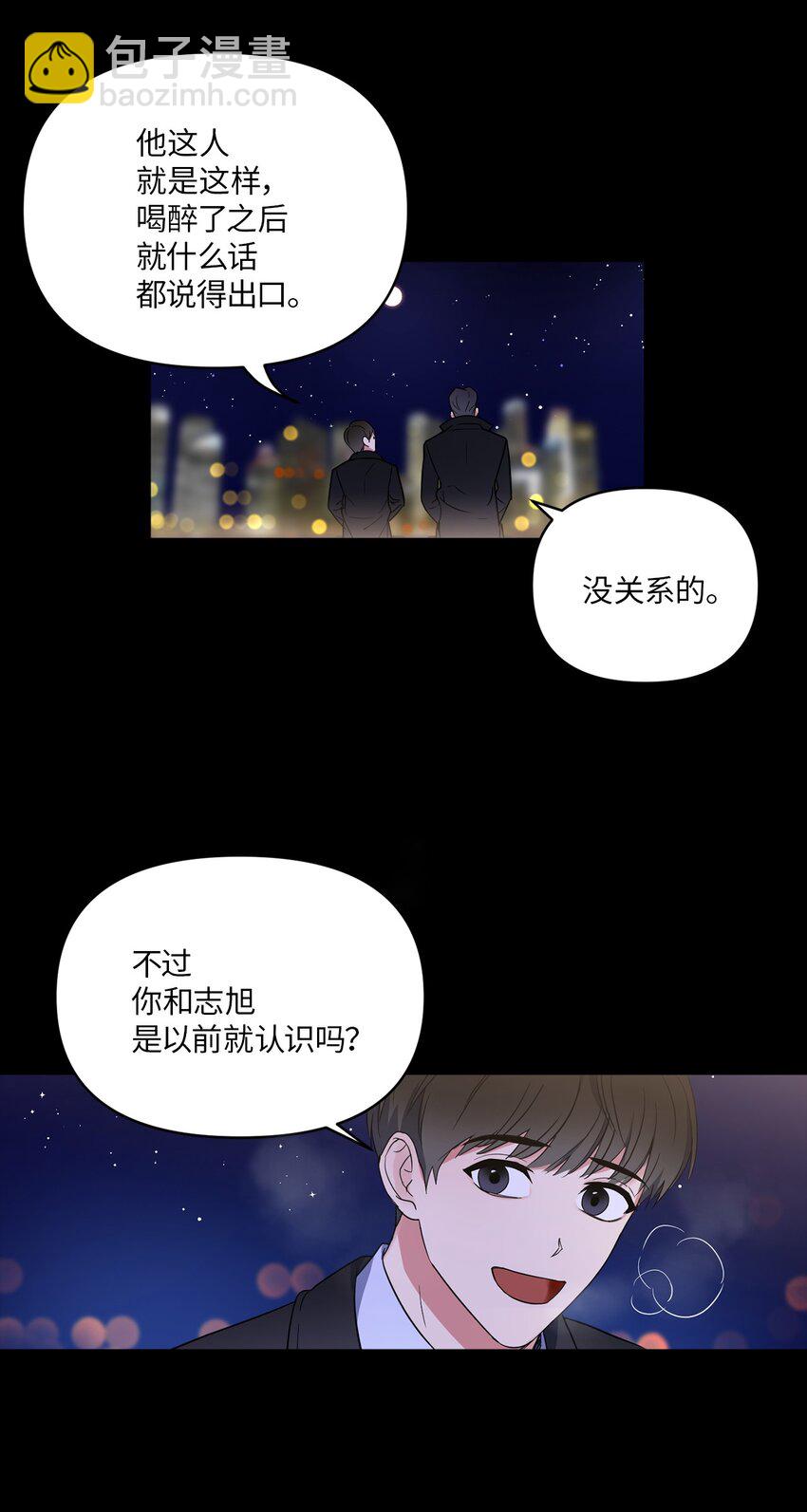 02 深藏不露(1/2)-第2话