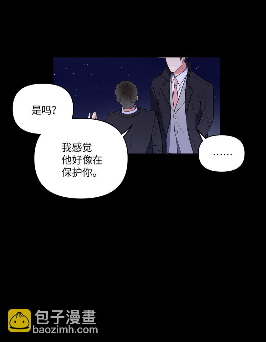 02 深藏不露(1/2)-第2话