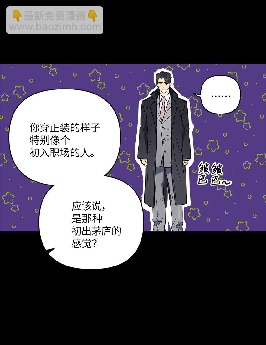 02 深藏不露(1/2)-第2话