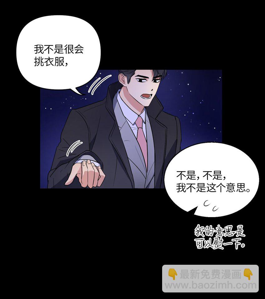 02 深藏不露(1/2)-第2话