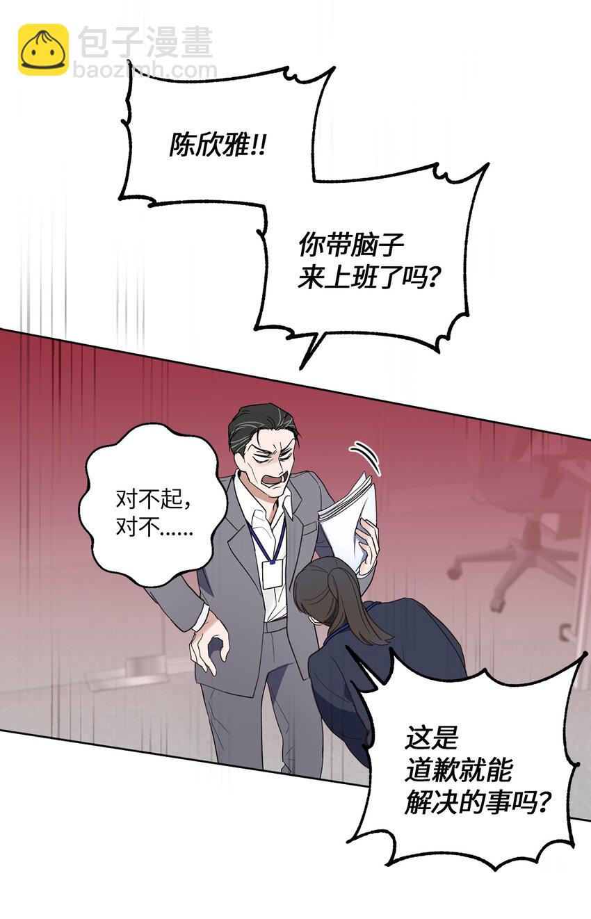 02 深藏不露(1/2)-第2话