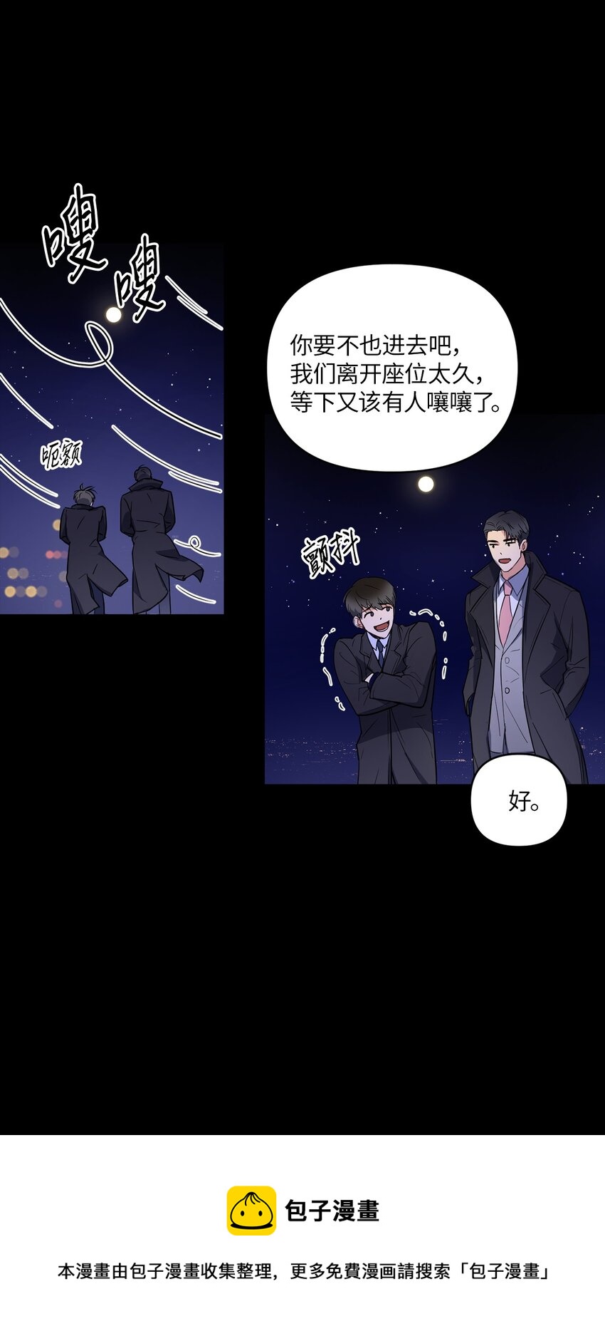 02 深藏不露(1/2)-第2话