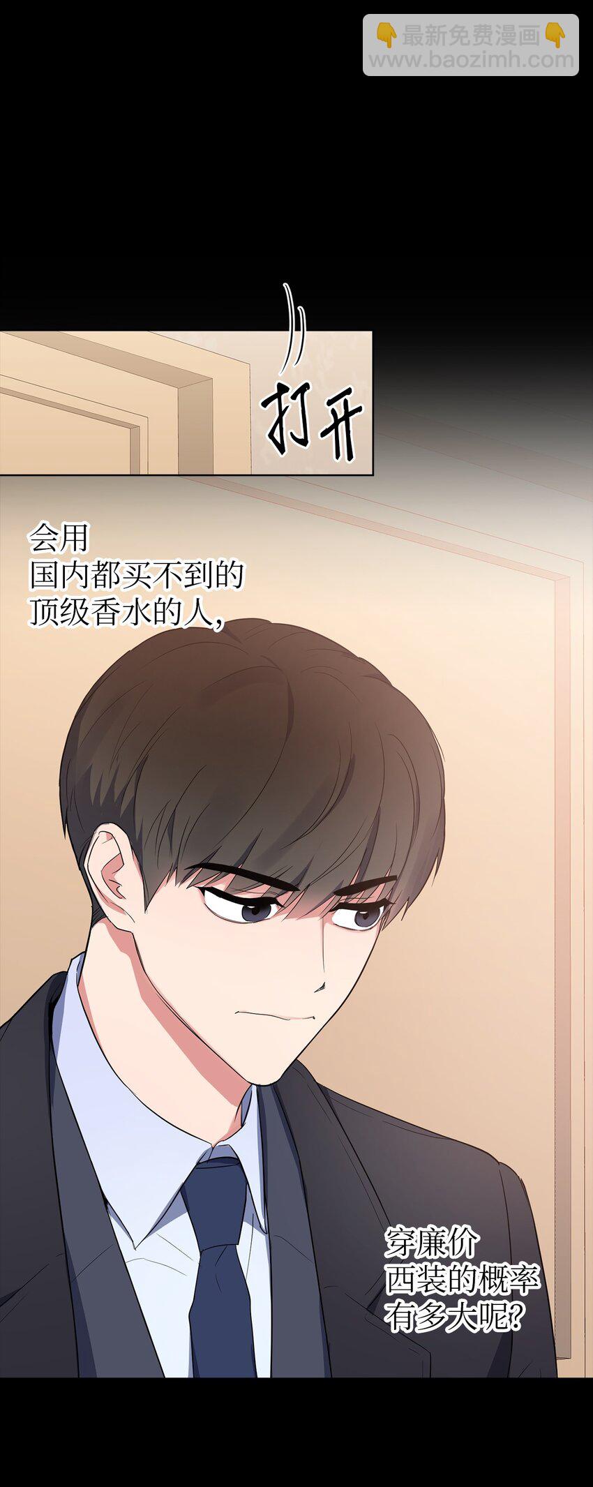 輕易察覺 - 02 深藏不露(2/2) - 5