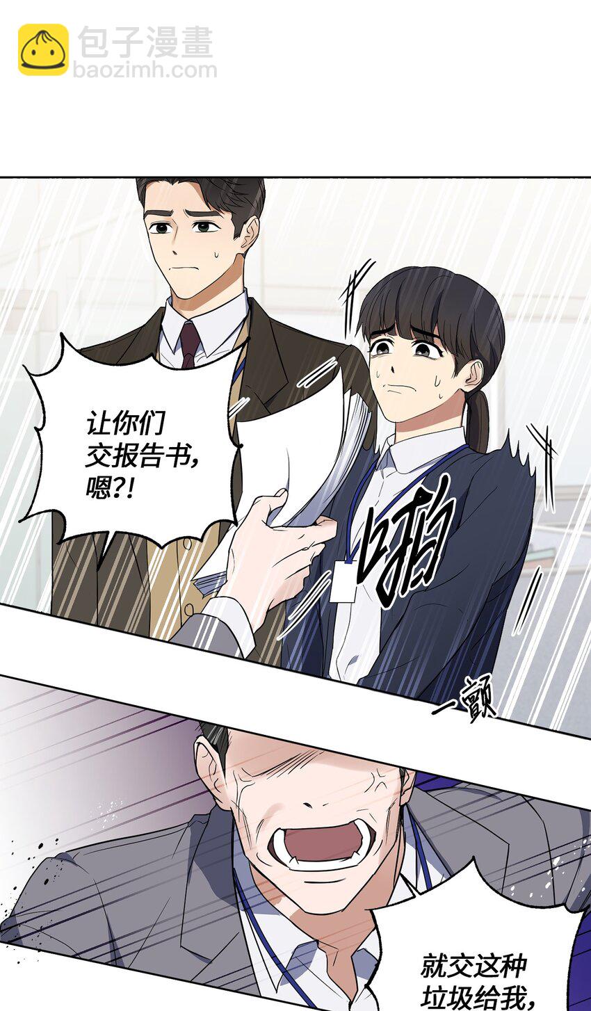 02 深藏不露(1/2)-第2话