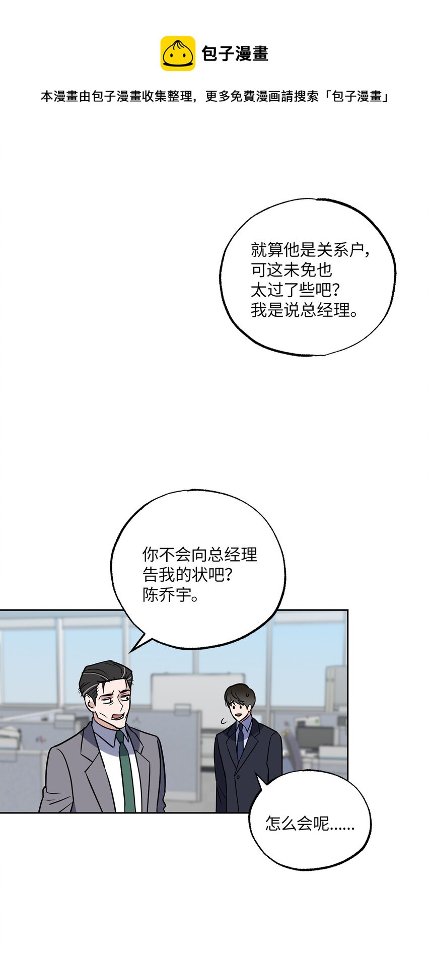 12 约会(1/2)-第12话