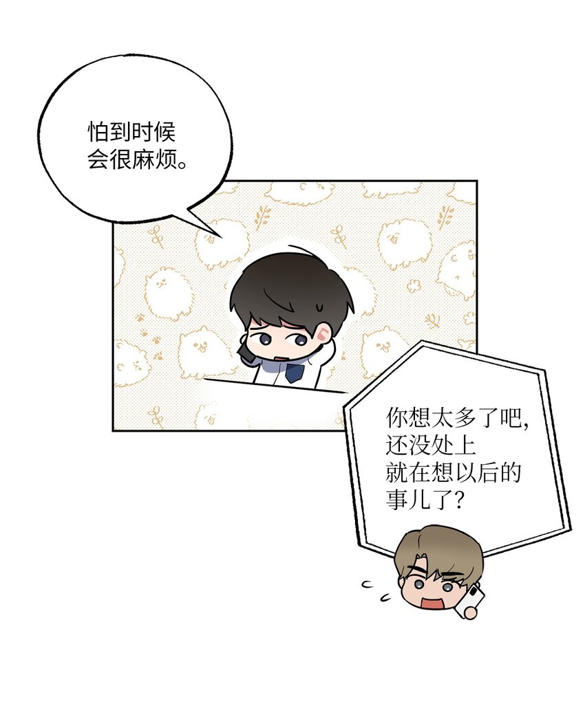 12 约会(1/2)-第12话