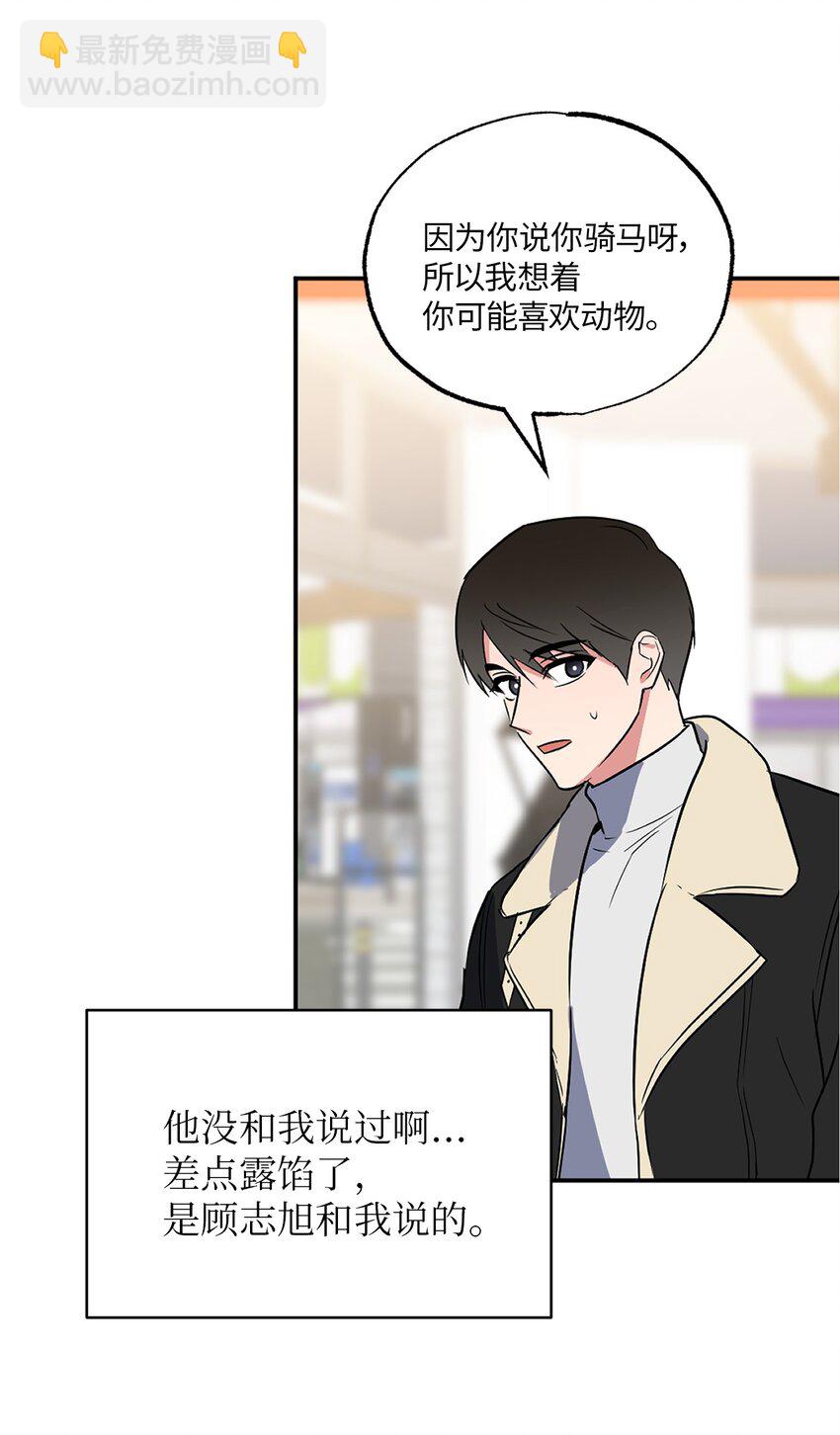 12 约会(1/2)-第12话