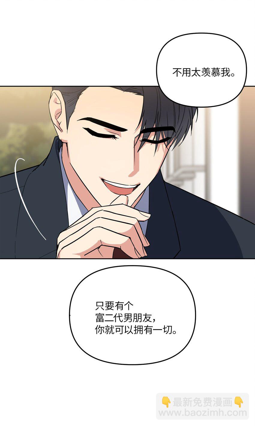 12 约会(1/2)-第12话