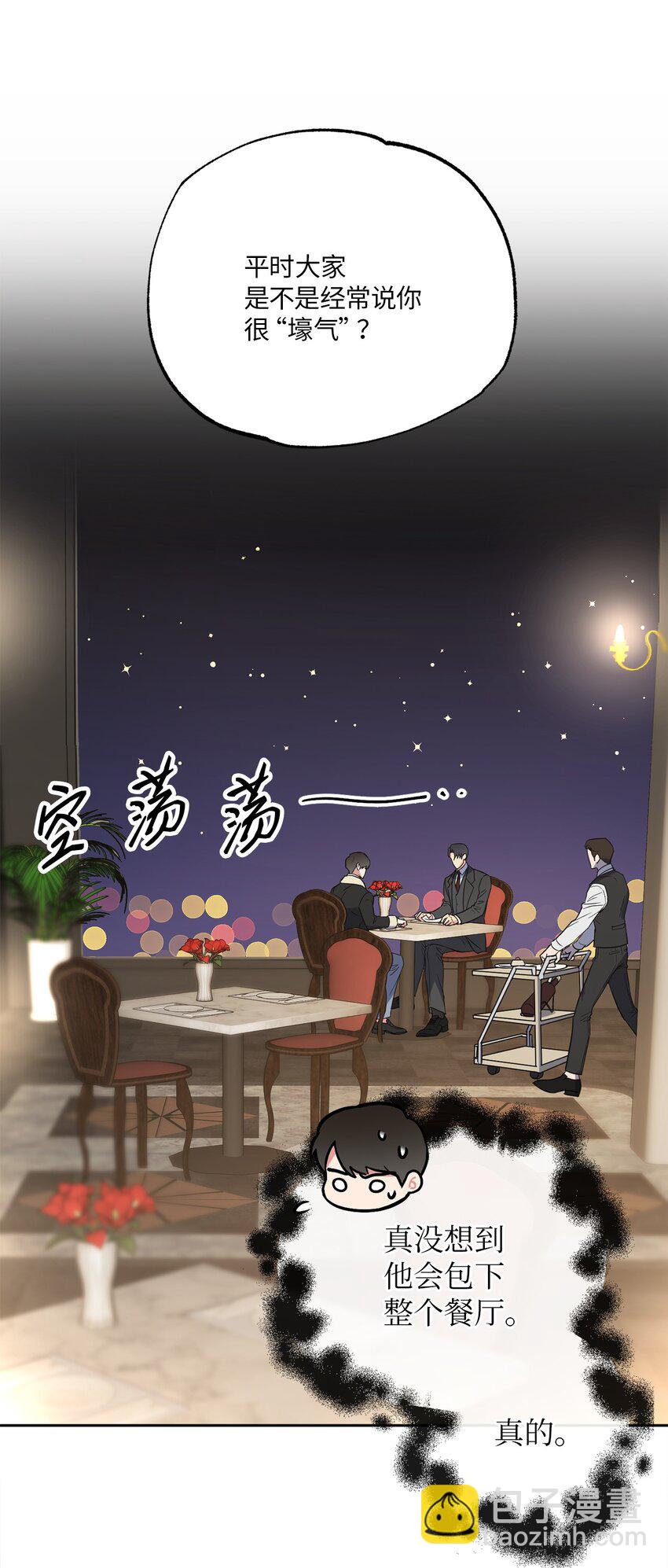 12 约会(1/2)-第12话