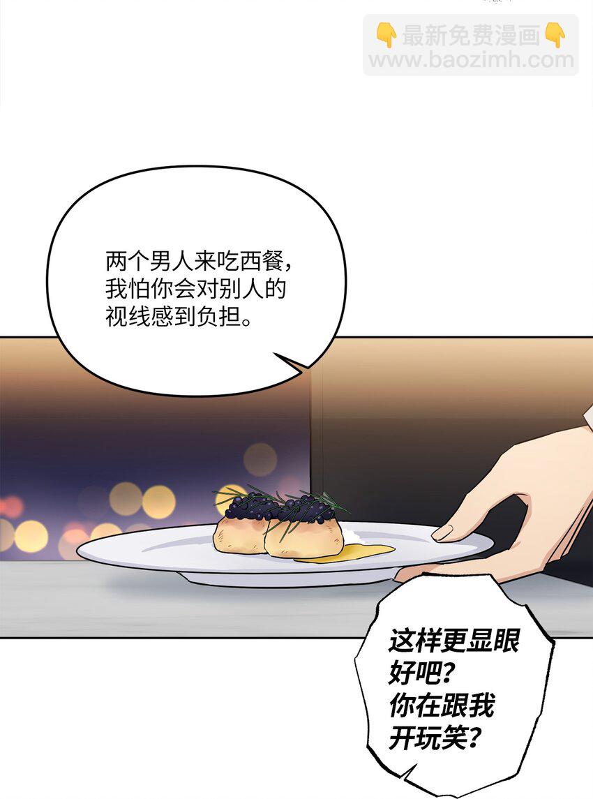 12 约会(1/2)-第12话