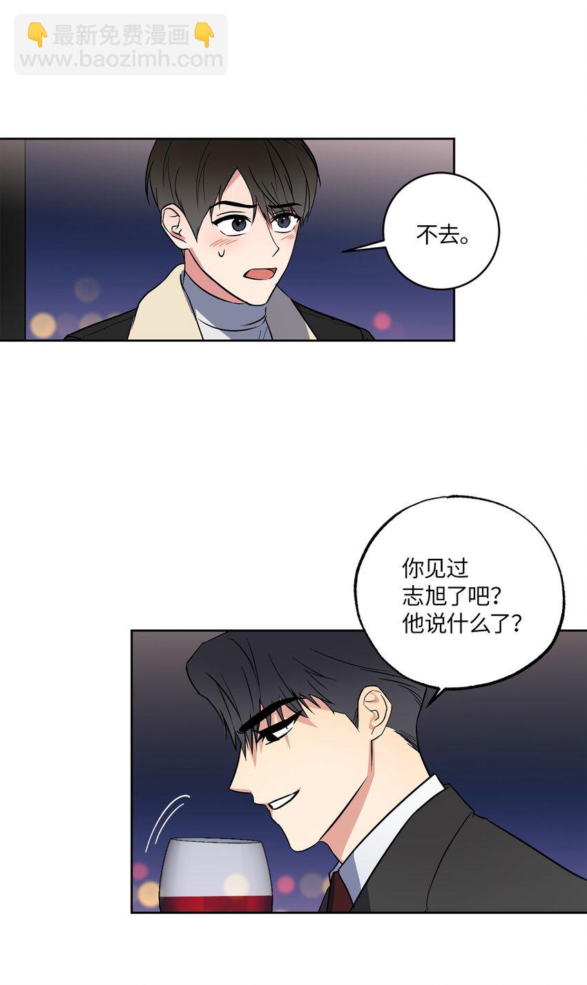 12 约会(1/2)-第12话