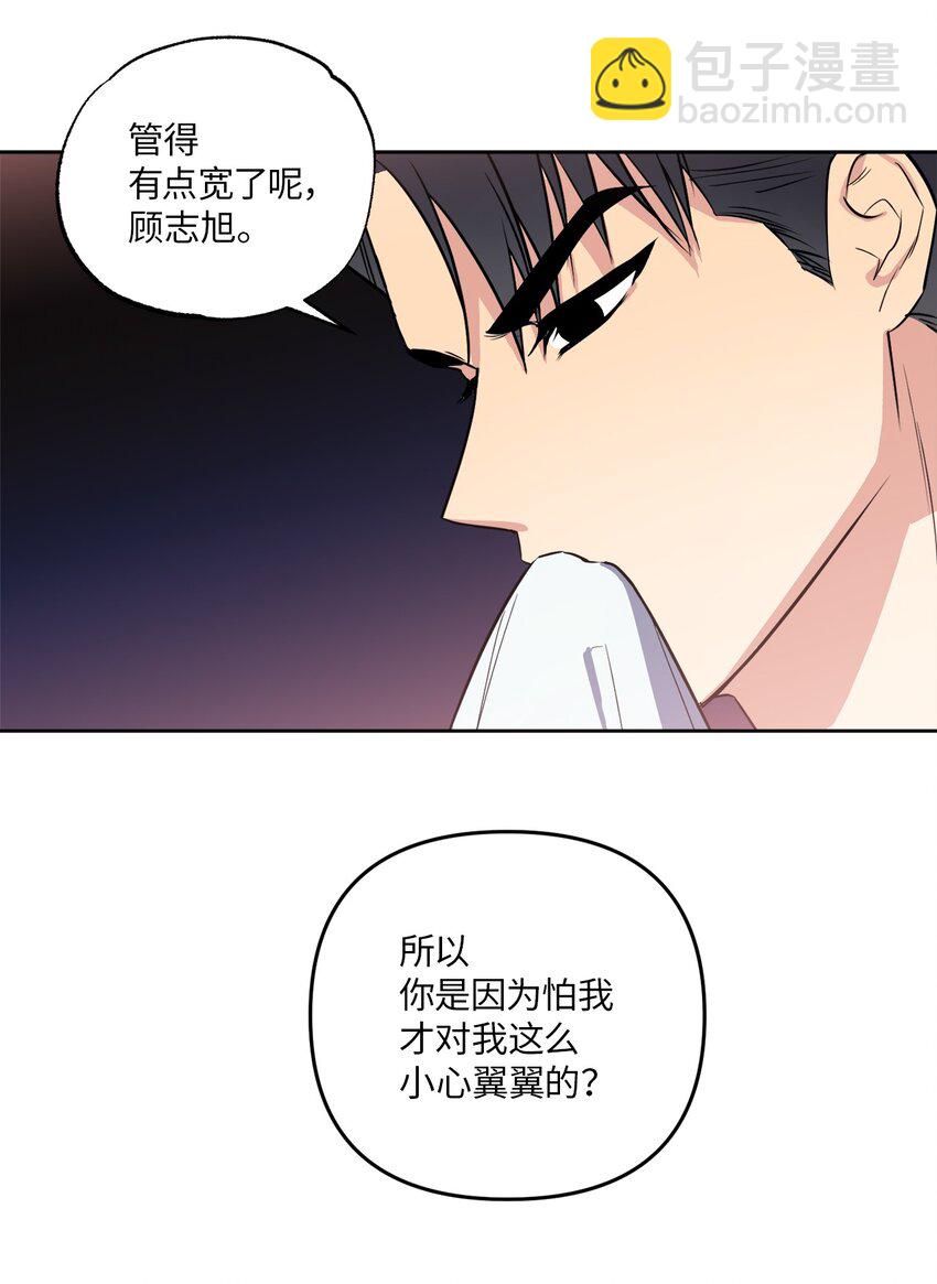 12 约会(1/2)-第12话