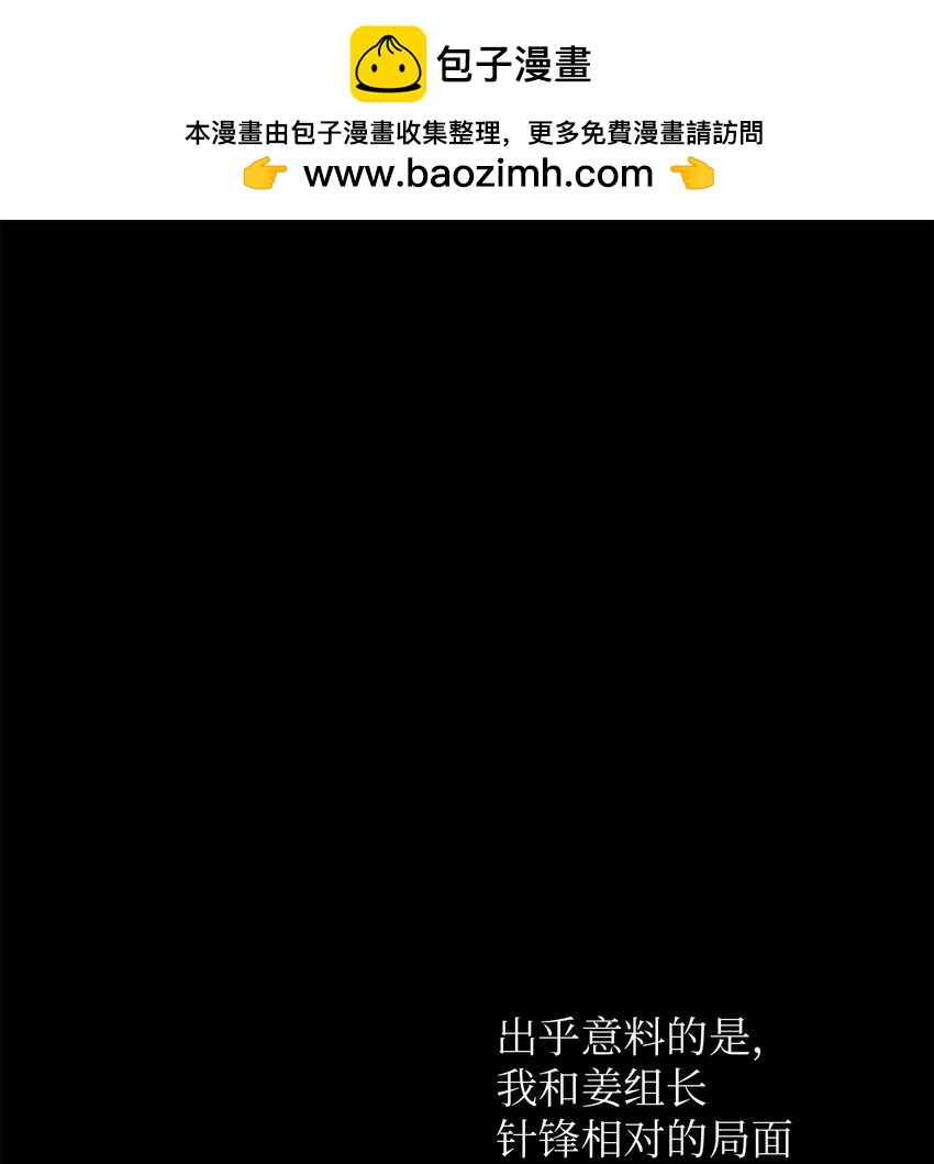 14 威胁(1/2)-第14话