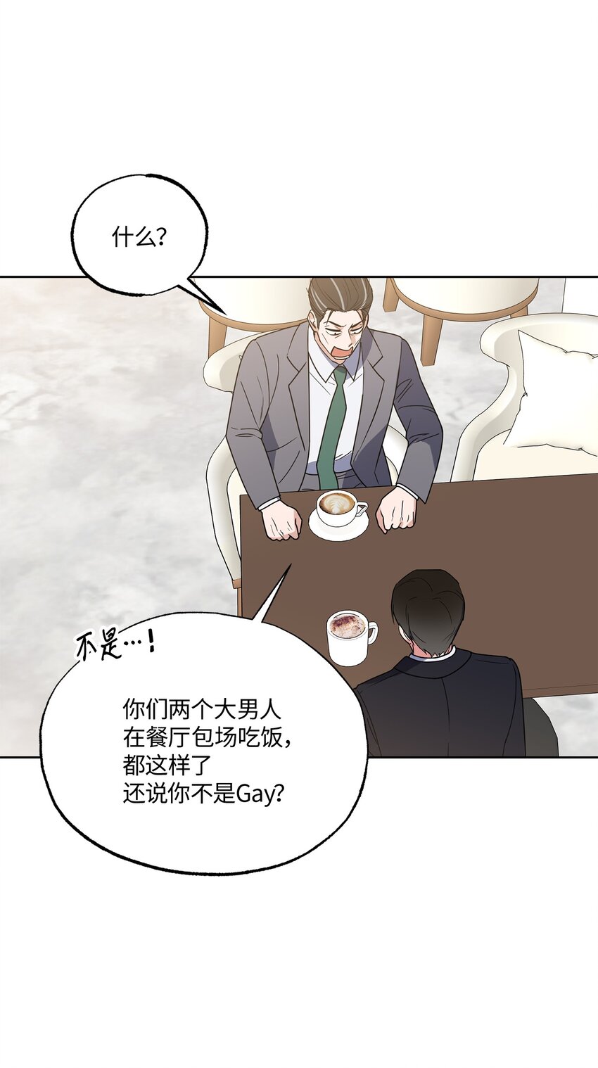 14 威胁(1/2)-第14话