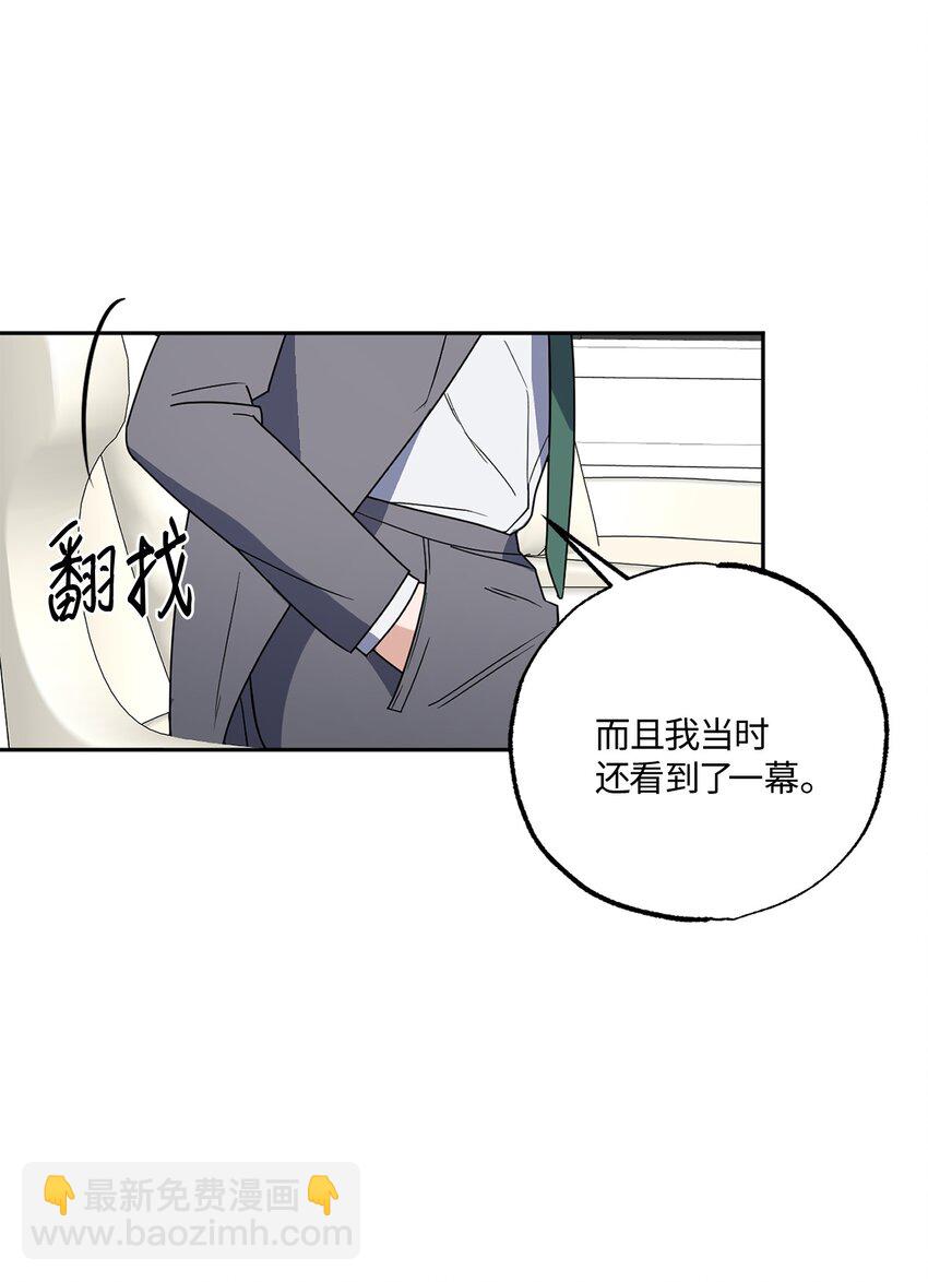 14 威胁(1/2)-第14话