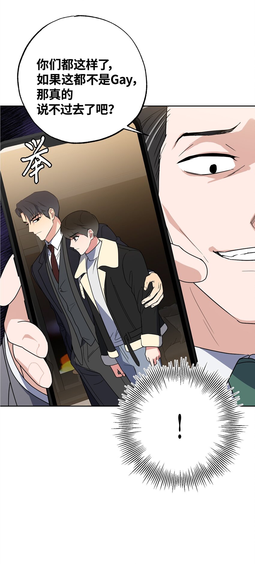 14 威胁(1/2)-第14话