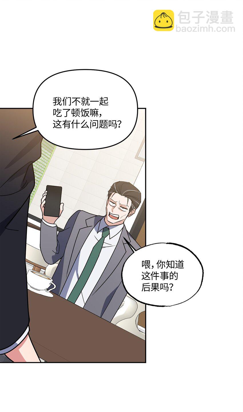 14 威胁(1/2)-第14话