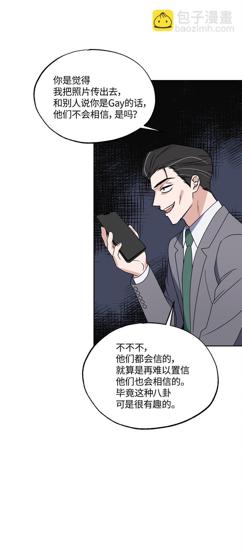 14 威胁(1/2)-第14话