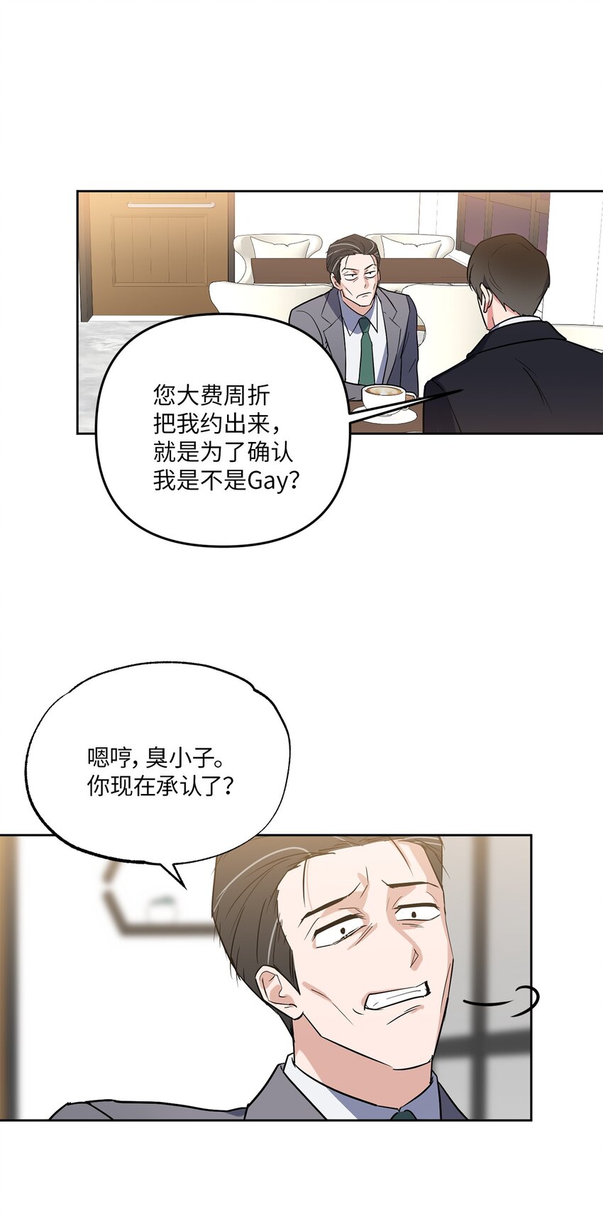 14 威胁(1/2)-第14话