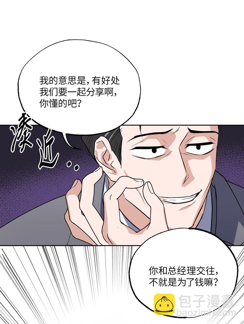 14 威胁(1/2)-第14话