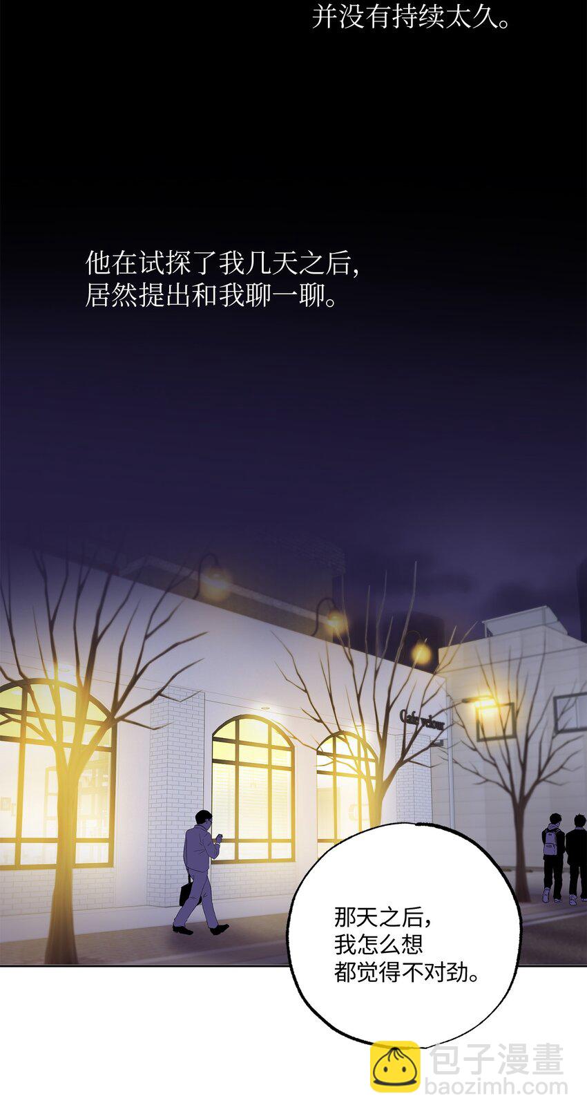 14 威胁(1/2)-第14话