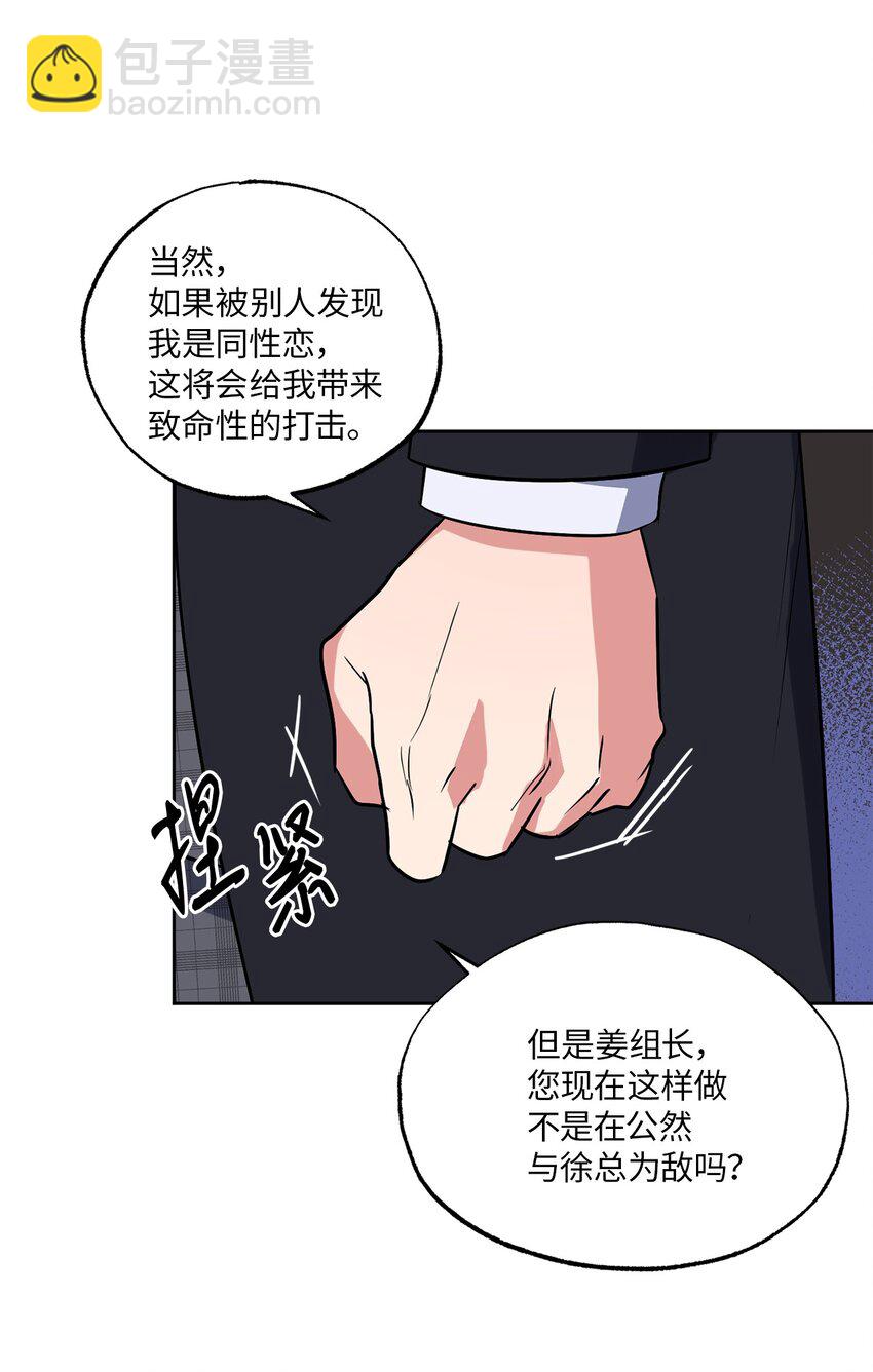 14 威胁(1/2)-第14话