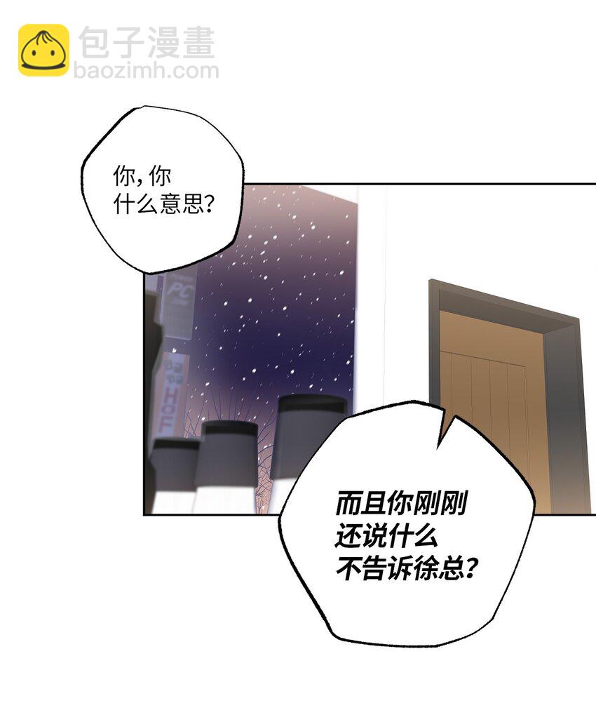 14 威胁(1/2)-第14话