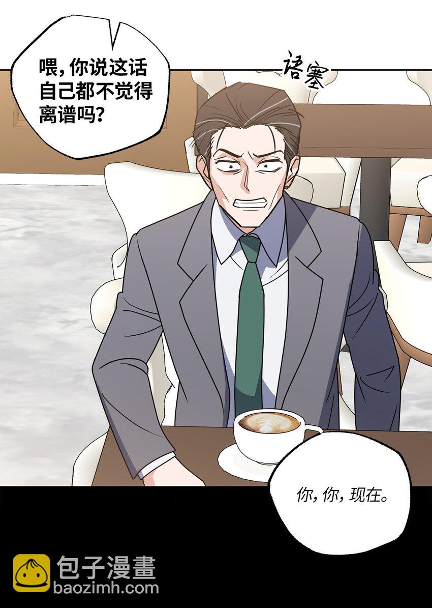 14 威胁(1/2)-第14话