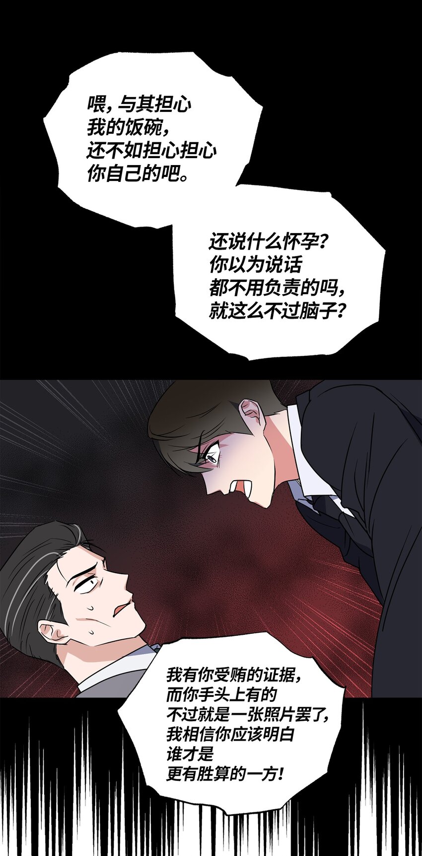 14 威胁(1/2)-第14话