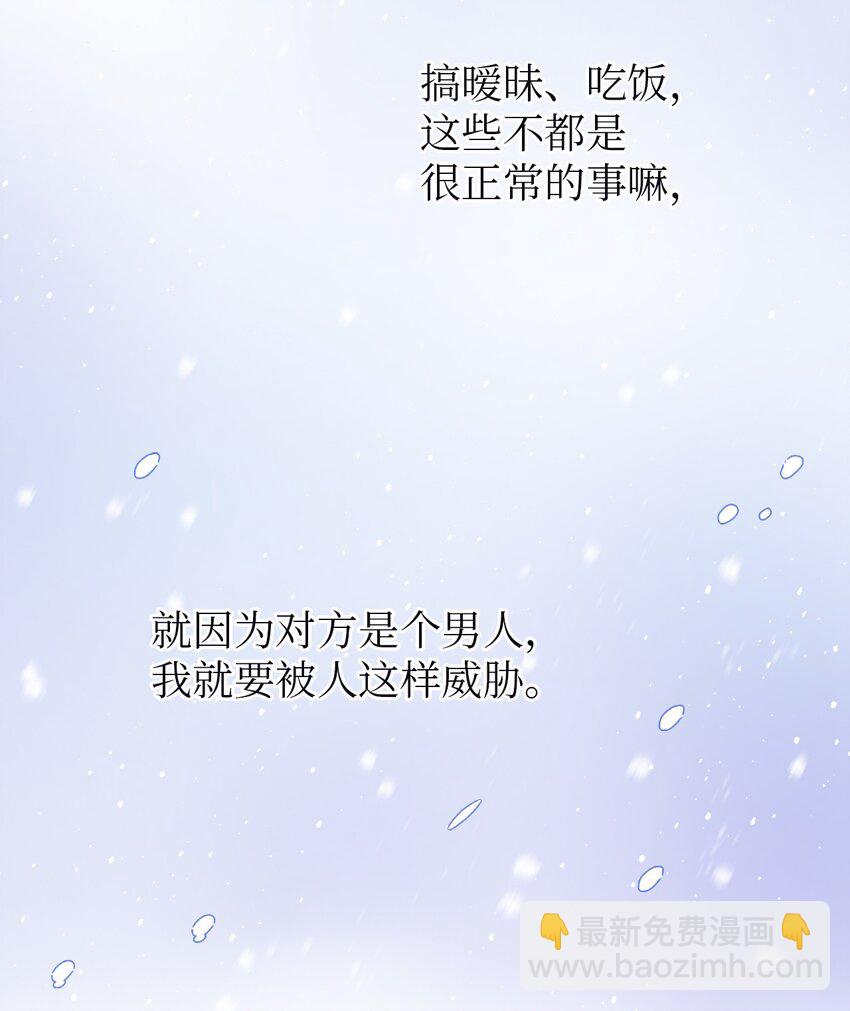 14 威胁(1/2)-第14话