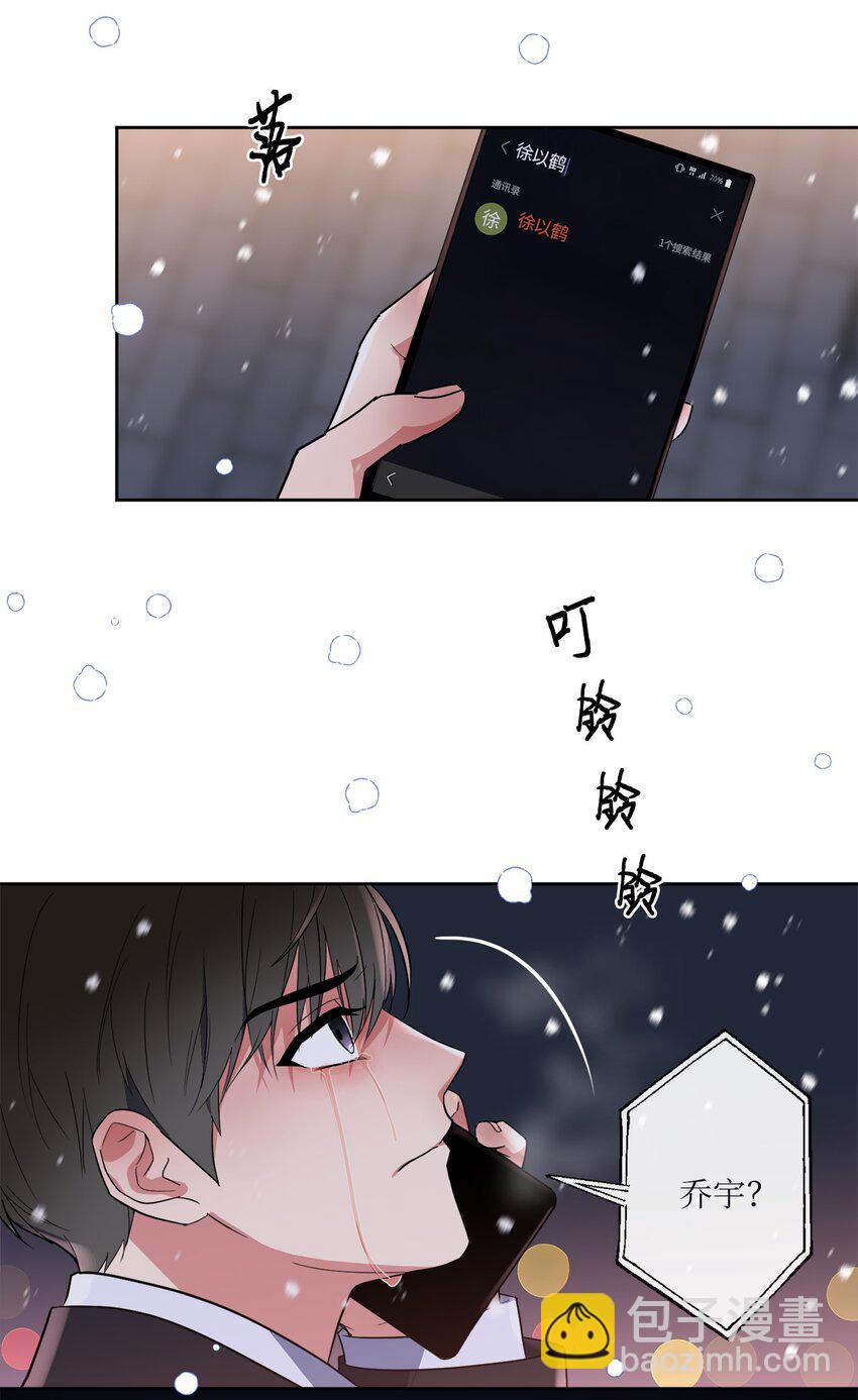 14 威胁(1/2)-第14话