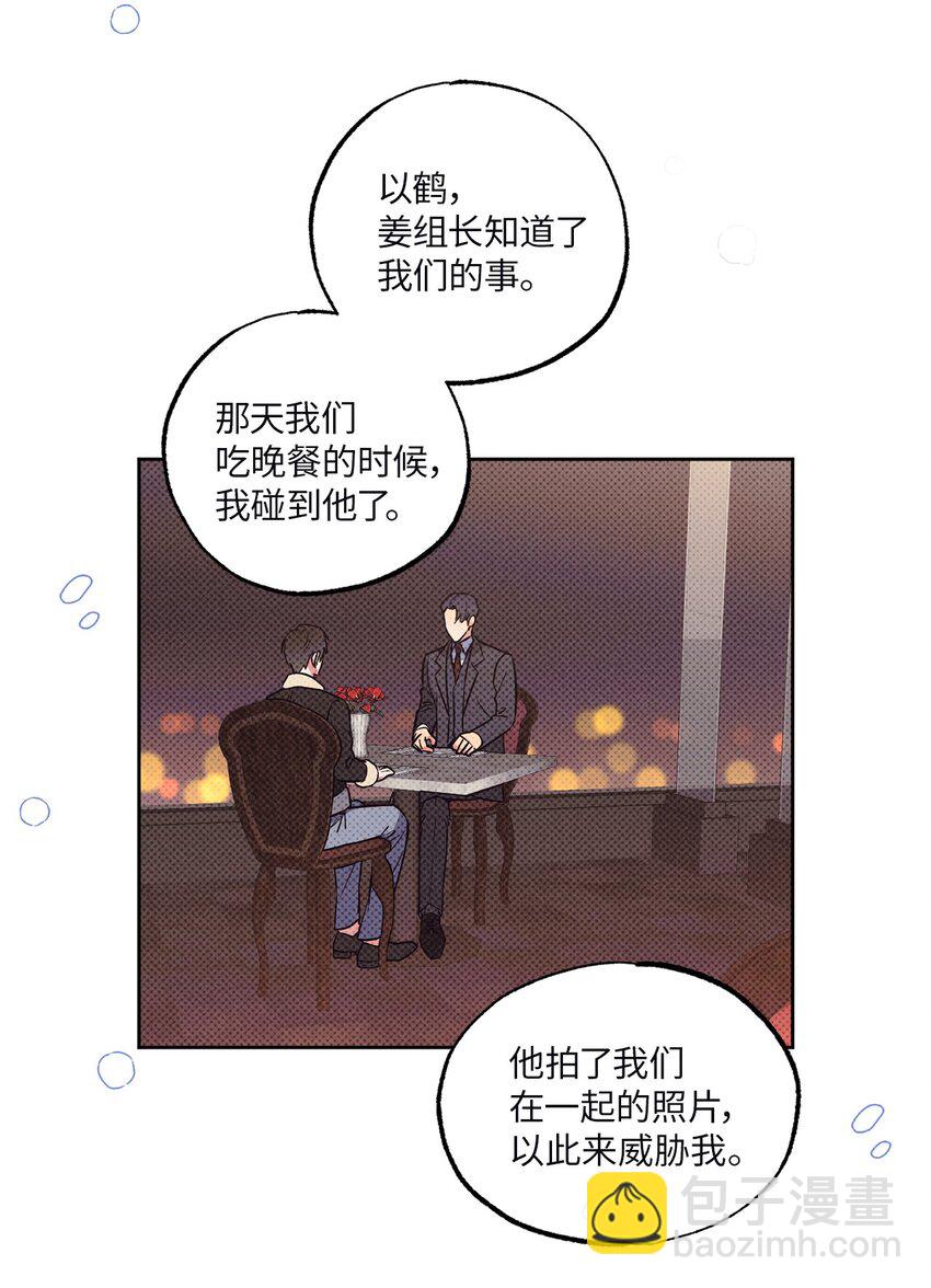 14 威胁(1/2)-第14话