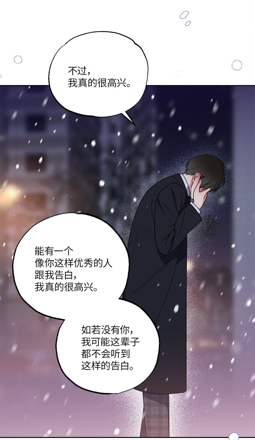 14 威胁(1/2)-第14话