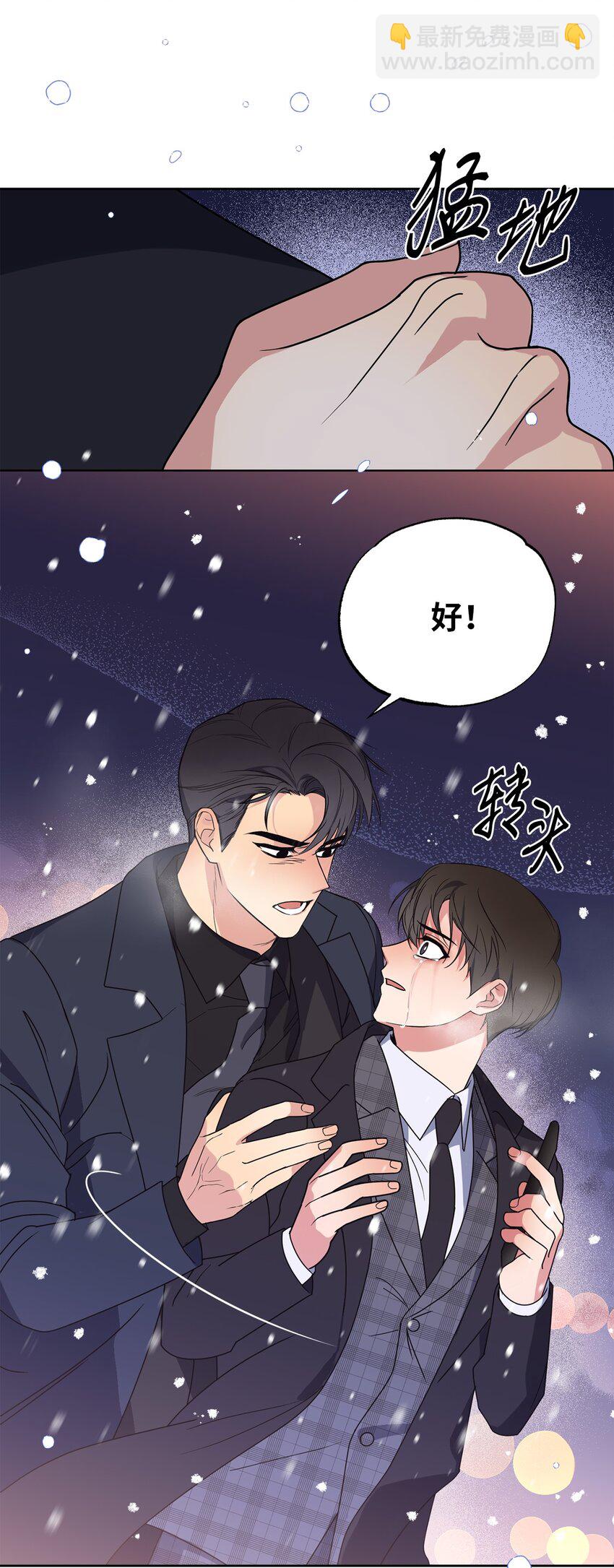 14 威胁(1/2)-第14话