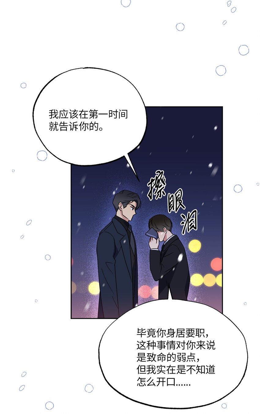 14 威胁(1/2)-第14话