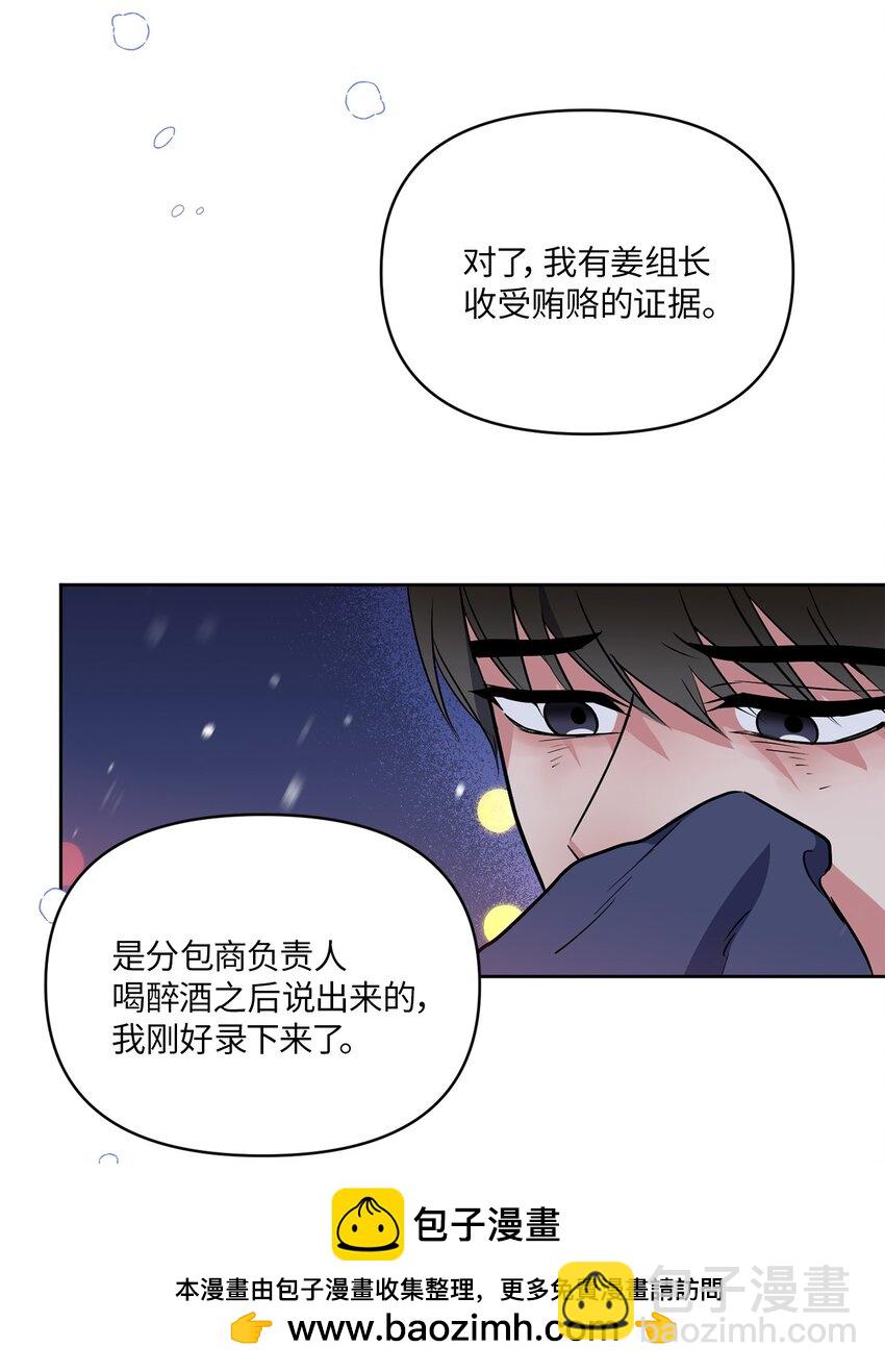 14 威胁(1/2)-第14话