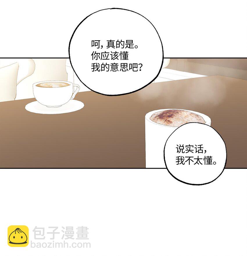 14 威胁(1/2)-第14话