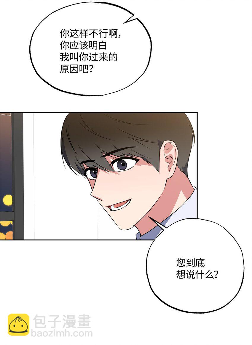 14 威胁(1/2)-第14话