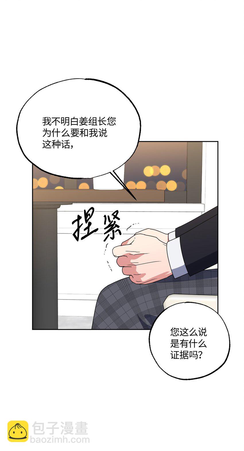 14 威胁(1/2)-第14话