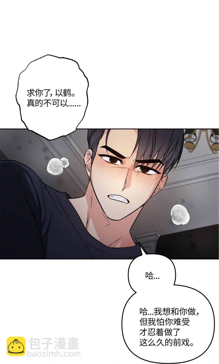 16 为何如此熟练(1/2)-第16话