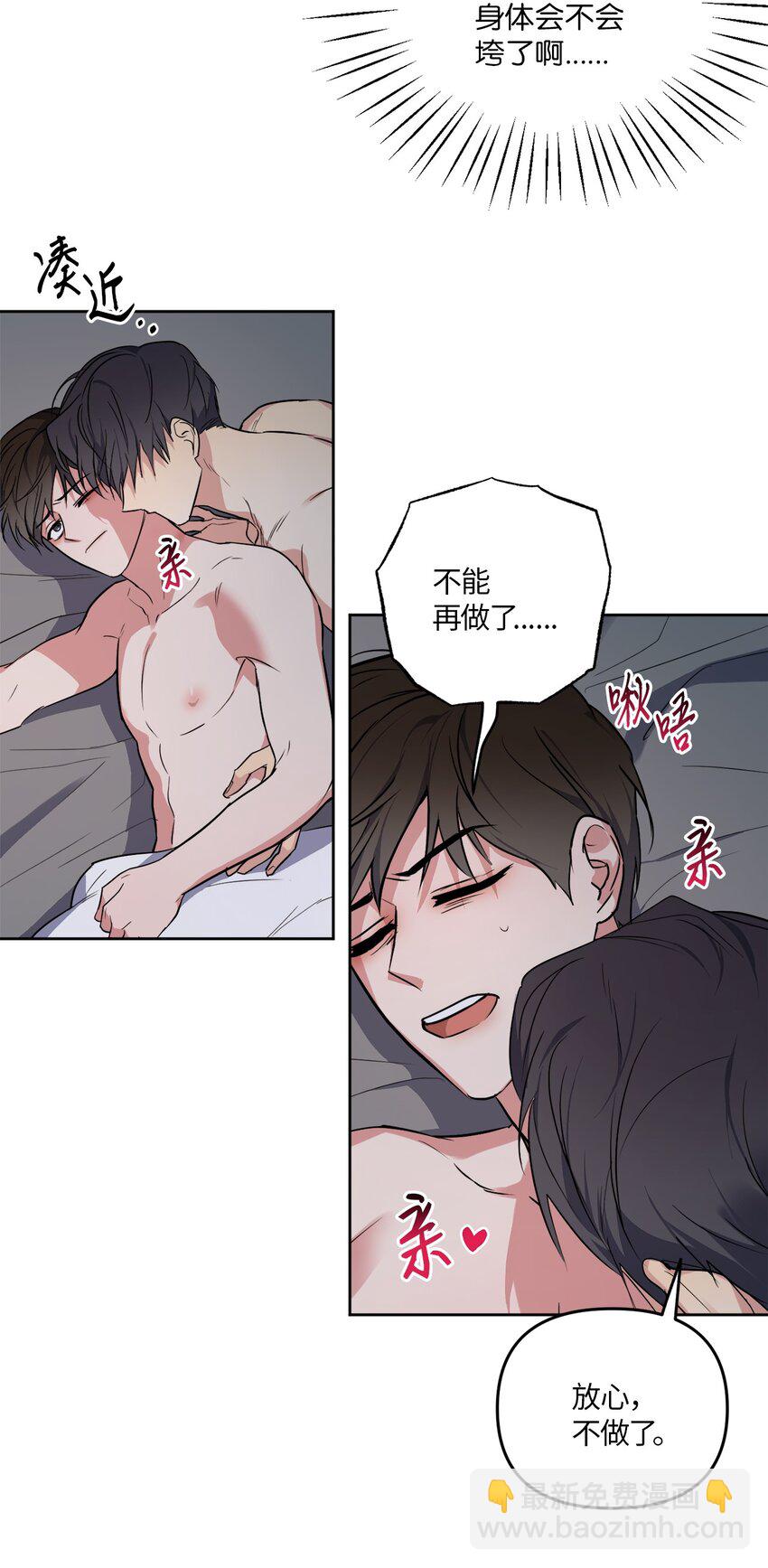 16 为何如此熟练(1/2)-第16话