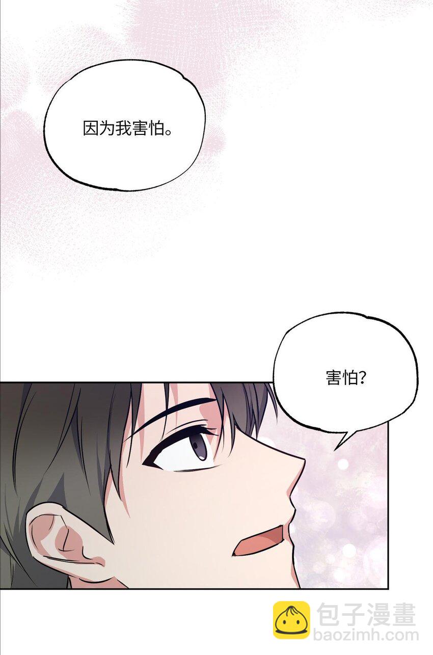 16 为何如此熟练(1/2)-第16话