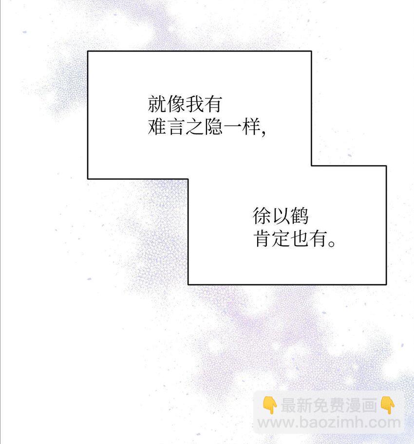 16 为何如此熟练(1/2)-第16话