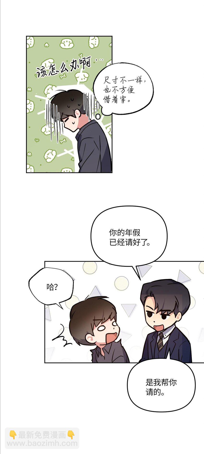 16 为何如此熟练(1/2)-第16话