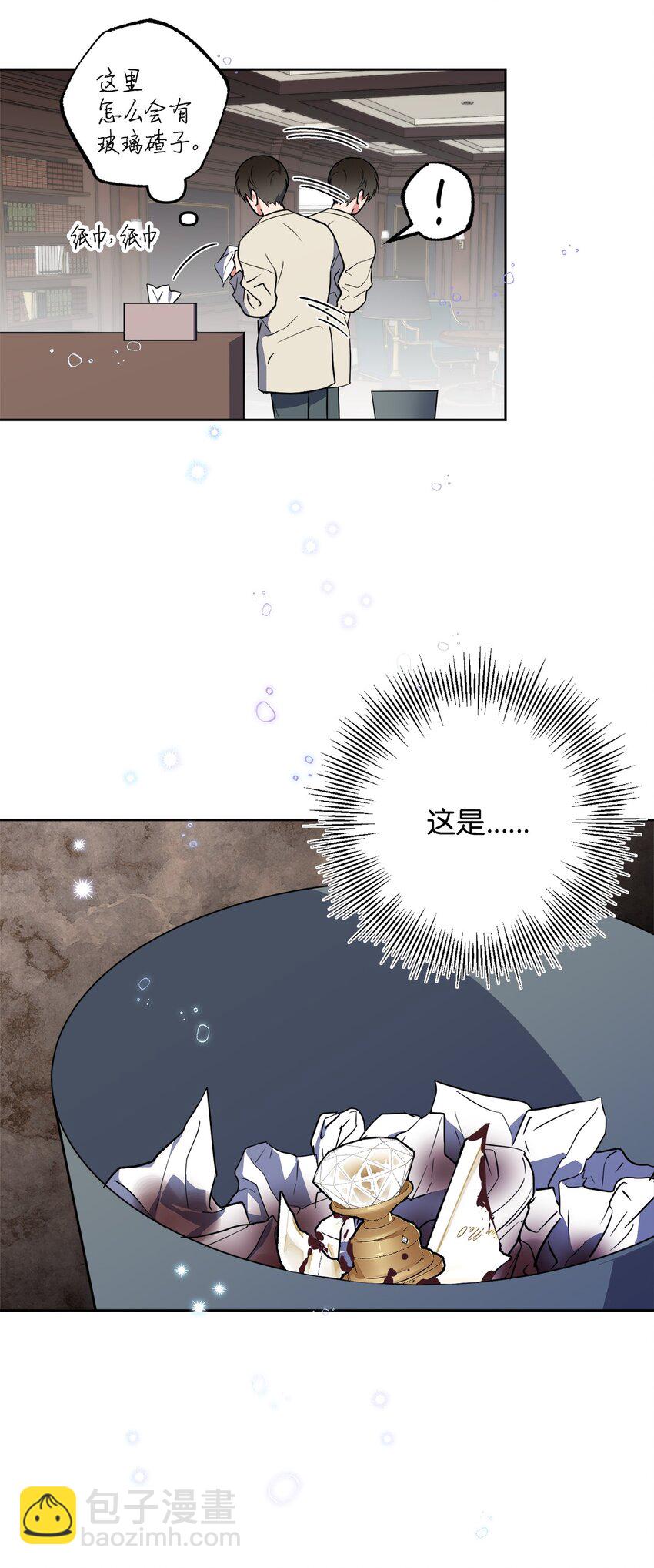 16 为何如此熟练(1/2)-第16话