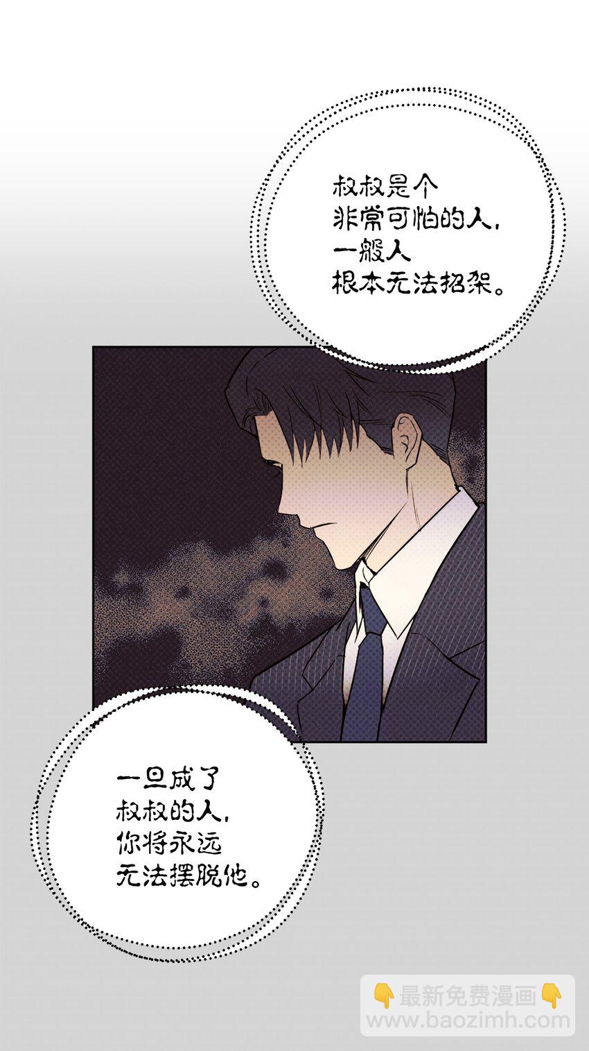 16 为何如此熟练(1/2)-第16话