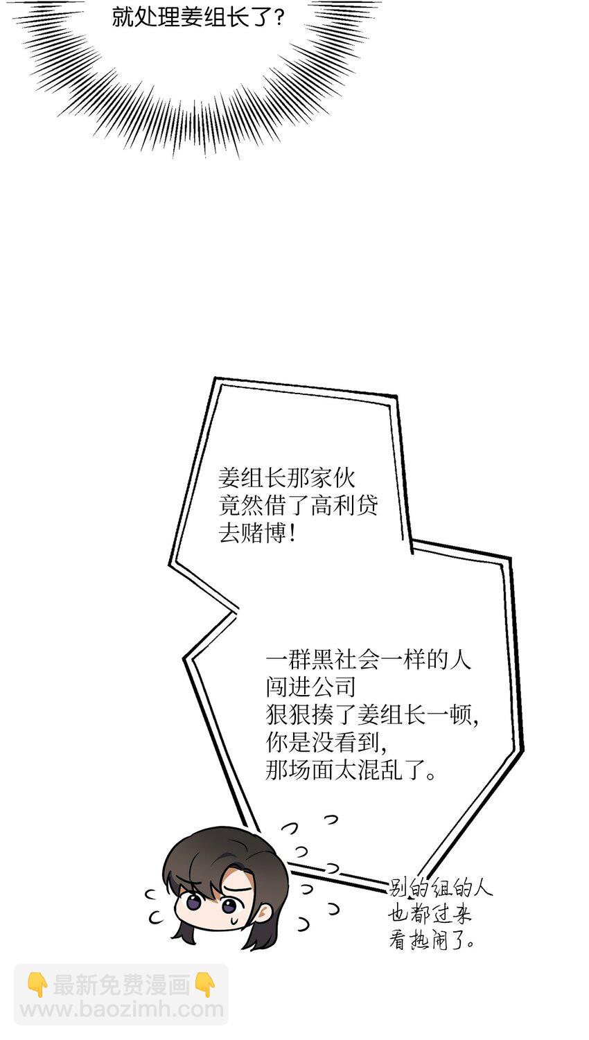 16 为何如此熟练(1/2)-第16话